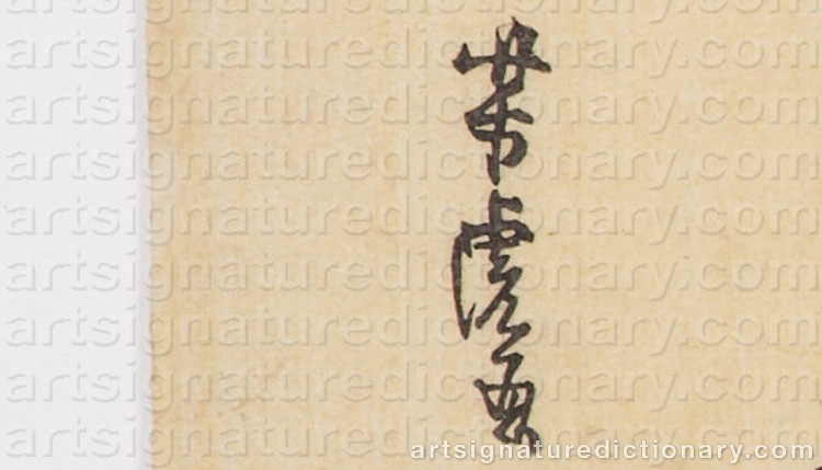 Authentic signature by Utagawa YOSHITORA on artwork