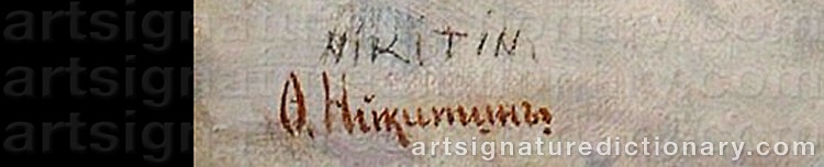 Authentic signature by Fedor NIKITIN on artwork