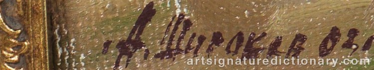 Authentic signature by Andrei SHIOKOV on  artwork