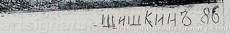 Signature by Ivan Ivanovitch SHISHKIN