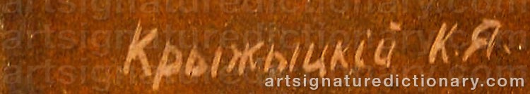 Authentic signature by Konstantin Yakovlevich KRYSCHITSKIJ on  artwork
