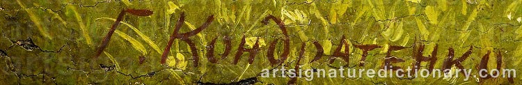 Signature by Gavril Pavlovich KONDRATENKO