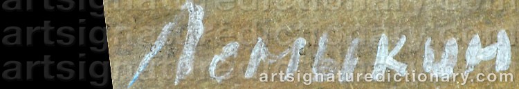 Authentic signature by Konstantin LOMYKIN on Painting/Watercolour artwork