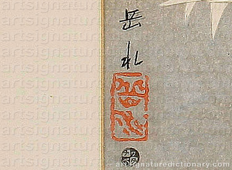 Authentic signature by Ide GAKUSUI on  artwork
