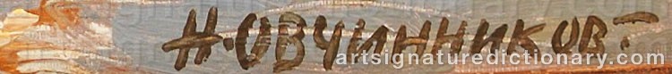 Authentic signature by Nickolai Vasilyevich OVCHINNIKOV on  artwork