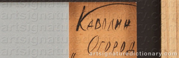 Authentic signature by Valentin KAVOLINE on  artwork