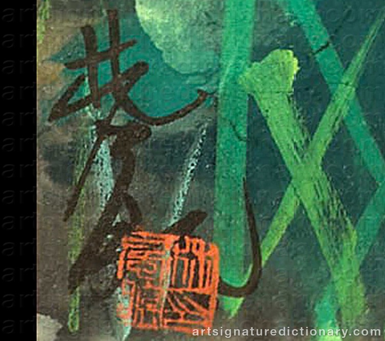 Authentic signature by LIN FENGMIAN on Painting/Watercolour artwork