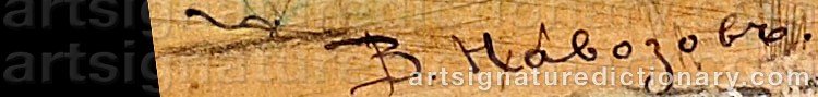 Authentic signature by Vasily Ivanovich NAVOZOV on  artwork