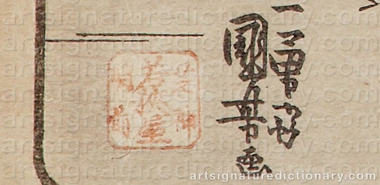 Authentic signature by Utagawa KUNIYOSHI on  artwork