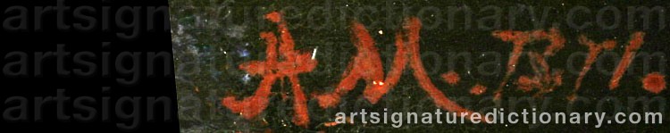Signature by Anton MELBYE