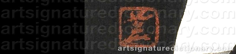 Authentic signature by Kaoru KAWANO on  artwork