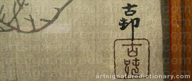 Authentic signature by Ohara KOSON on Drawing/Graphic/Print artwork