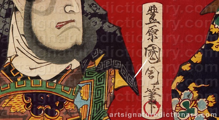 Signature by Toyohara KUNICHIKA