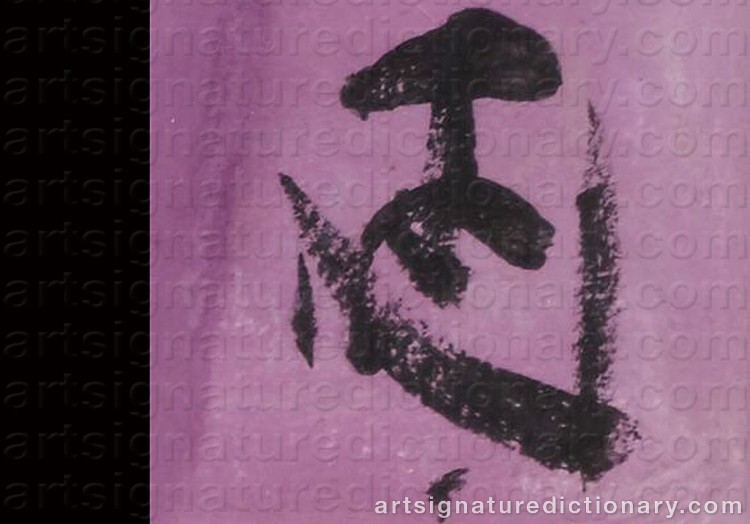 Authentic signature by Ian HELLSTRÖM on Painting/Watercolour artwork