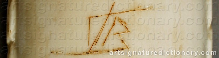 Authentic signature by Thure BACKTEMAN on Other artwork
