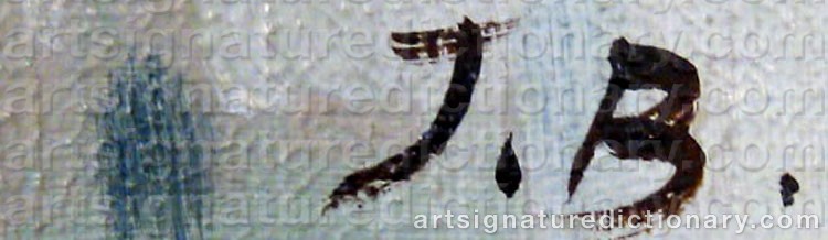 Authentic signature by Jörgen BJULVER on  artwork