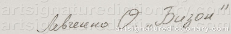 Authentic signature by Olga LEVCHENKO on artwork