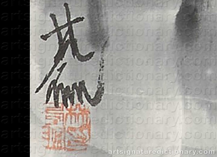 Authentic signature by LIN FENGMIAN on Drawing/Graphic/Print artwork