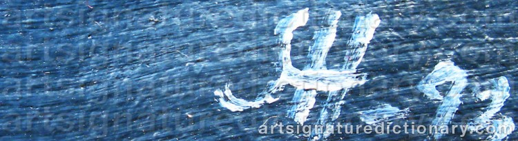 Authentic signature by Stefan HEDSTRÖM on artwork