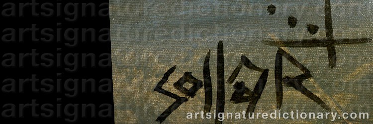 Authentic signature by J. Akos SOLLAR on Painting/Watercolour artwork
