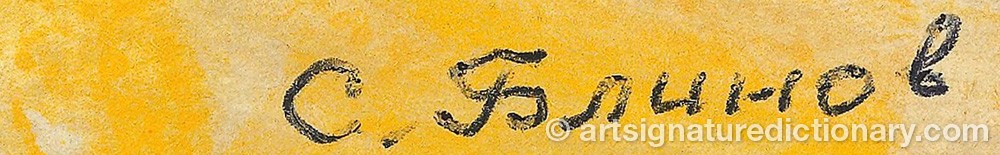 Authentic signature by BLINOV on artwork
