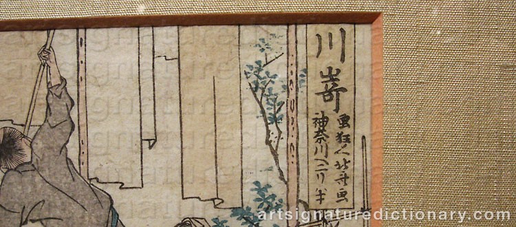 Authentic signature by Katsushika HOKUSAI on artwork