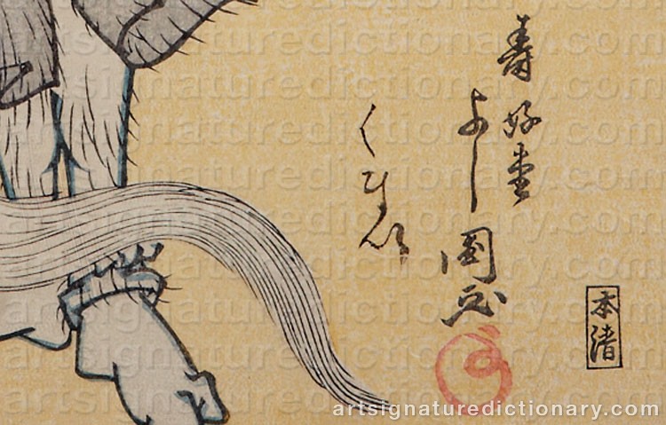 Authentic signature by TOYOKAWA YOSHIKUNI on  artwork