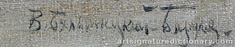 Signature by Vitold Kaetanovich BIALINITSKY-BIRULIA