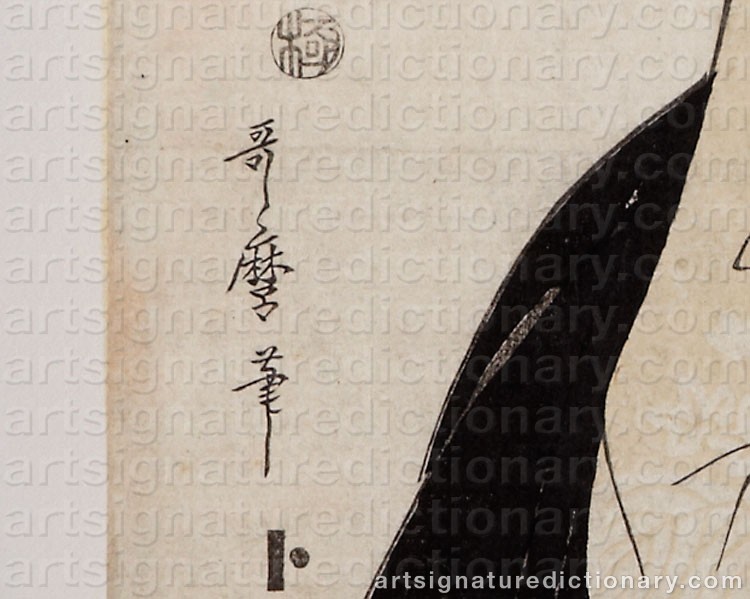 Signature by KITAGAWA UTAMARO