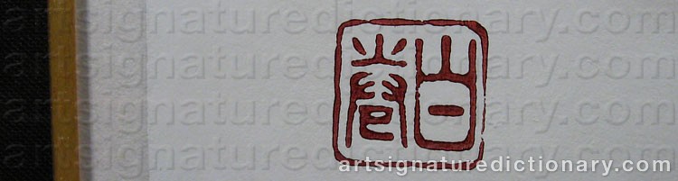 Signature by Haku MAKI