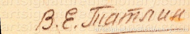 Authentic signature by Vladimir Evgrafovich TATLIN on artwork