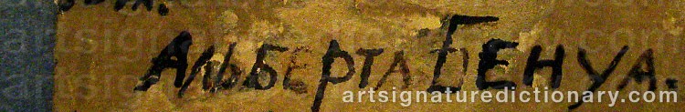 Signature by Albert Nikolaievich BENOIS