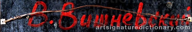 Authentic signature by Vladimir VISHNEVSKY on  artwork