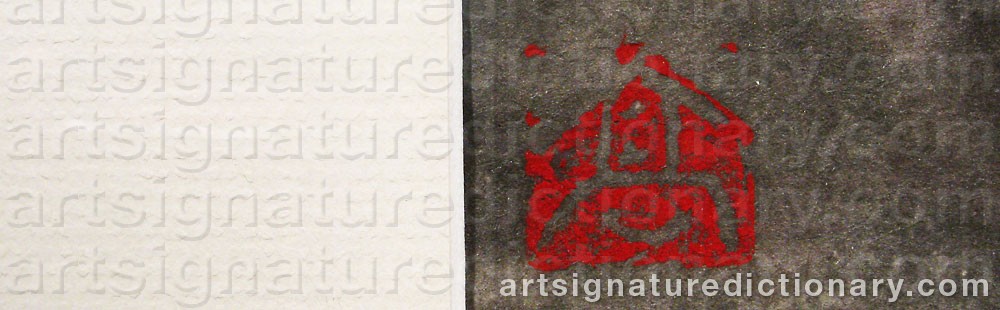 Authentic signature by Gao XINGJIAN on  artwork