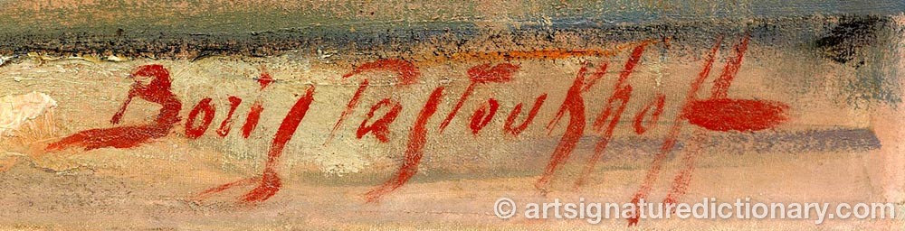 Authentic signature by Boris Ivanovich PASTUKHOV on  artwork