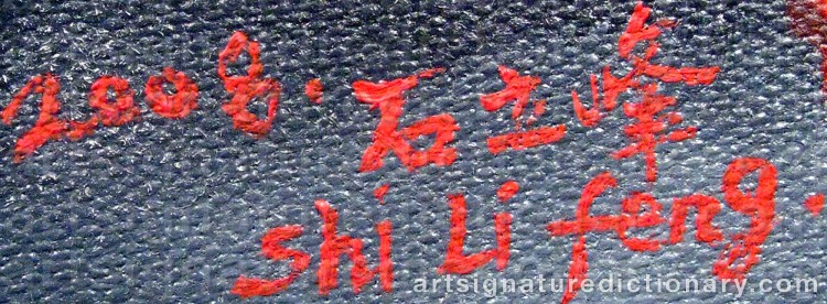 Authentic signature by LIFENG SHI on Painting/Watercolour artwork