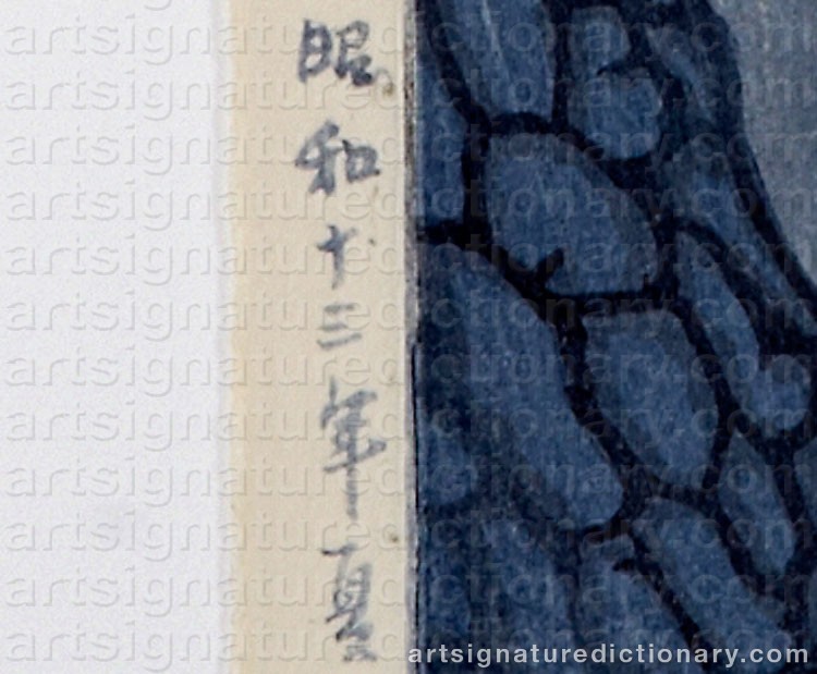 Authentic signature by Shiro KASAMATSU on  artwork