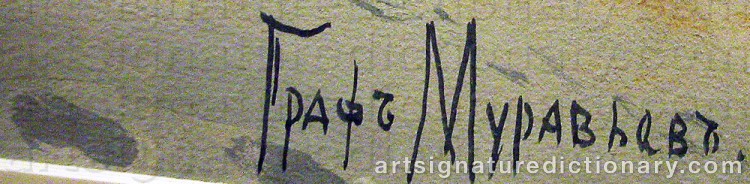 Signature by Vladimir Leonidovich MURAWJOFF