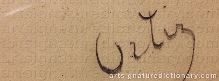 Signature by Manuel ORTIZ DE ZARATE