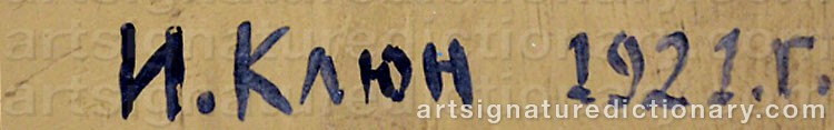 Authentic signature by Ivan Vasilievitch KLIUN on artwork