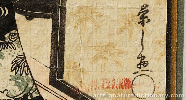 Authentic signature by Hosoda EISHI on artwork