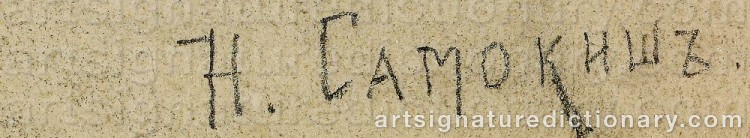 Signature by Nikolai Semyonovich SAMOKISH