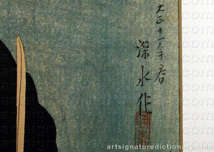 Authentic signature by Shinsui ITO on  artwork