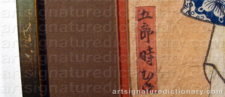Authentic signature by UTAGAWA TOYOKUNI on artwork