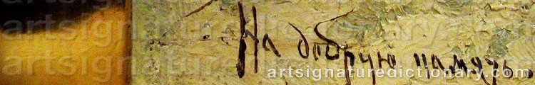 Signature by Julij Julevic The Younger KLEVER