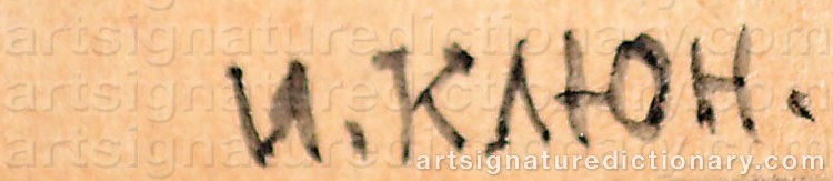 Authentic signature by Ivan Vasilievitch KLIUN on artwork