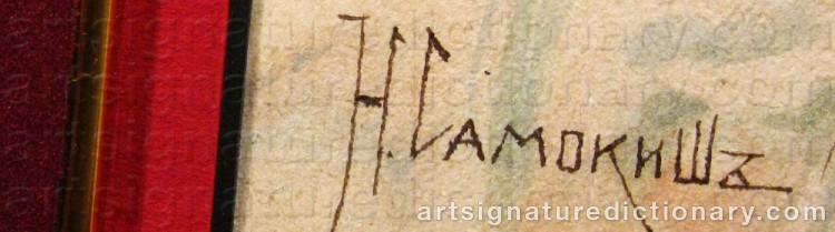 Signature by Nikolai Semyonovich SAMOKISH