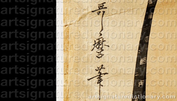 Signature by KITAGAWA UTAMARO