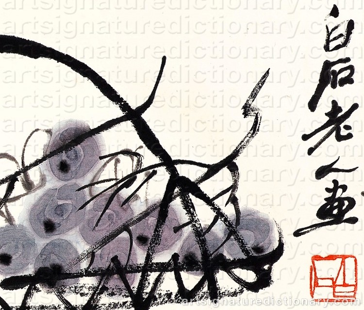 Authentic signature by QI BAISHI on Painting/Watercolour artwork