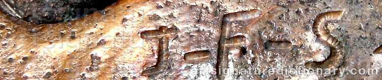 Authentic signature by Jens-Flemming SØRENSEN on  artwork